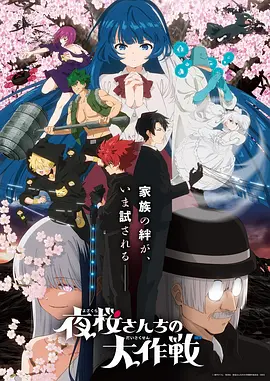 苍岚纪 国创奇幻动漫番剧海报